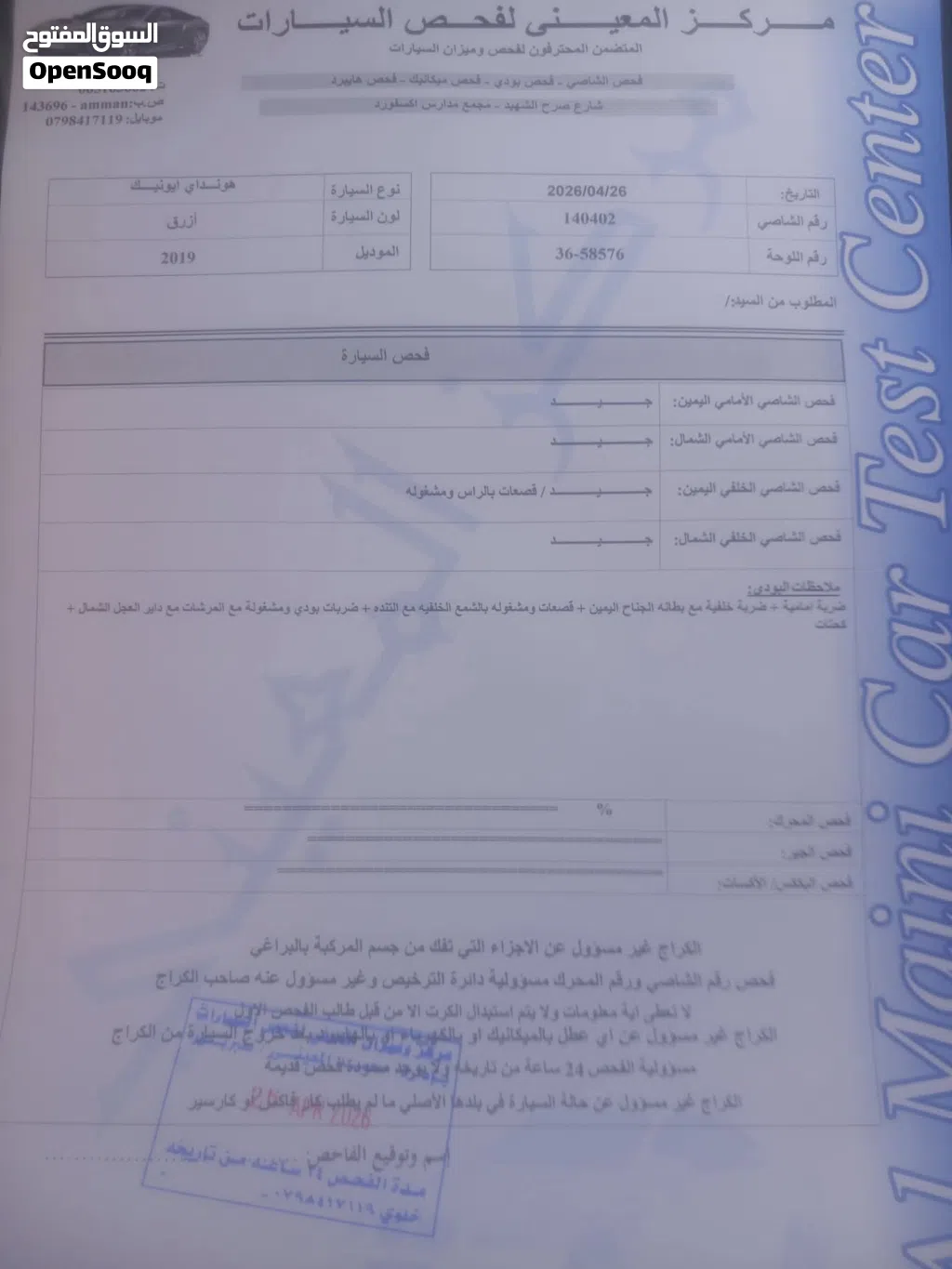 هيونداي ايونيك 5