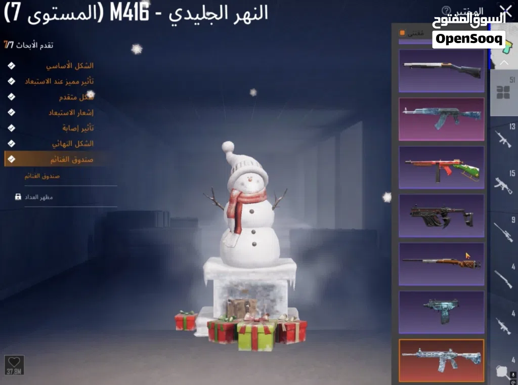 حساب ببجي قوي للبيع 13 كيل مسج + M4 ثلجي ماك