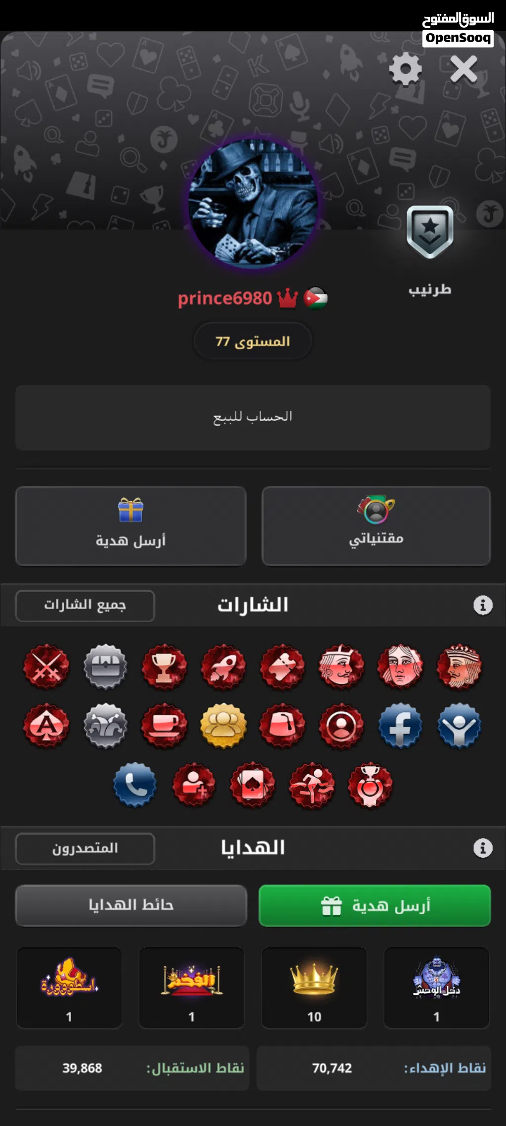حساب جواكر
