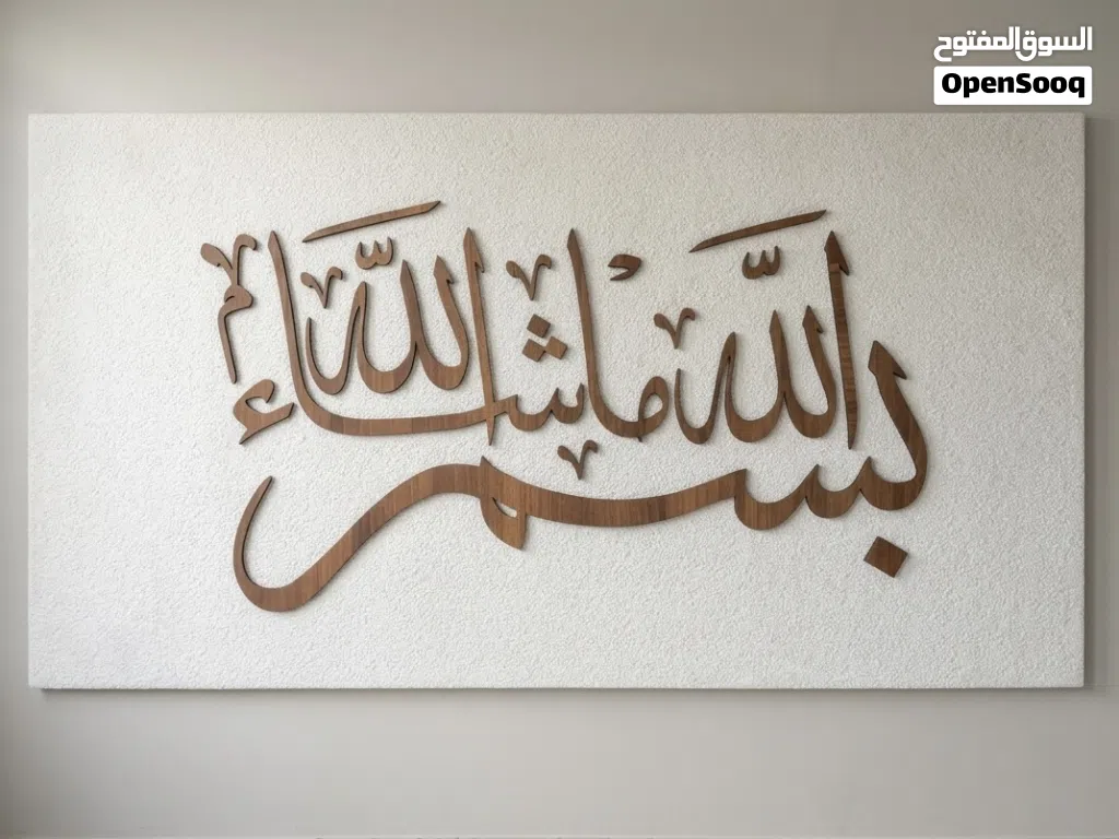 جدد ديكور بيتك.. لوحة واحدة بتغير المكان!