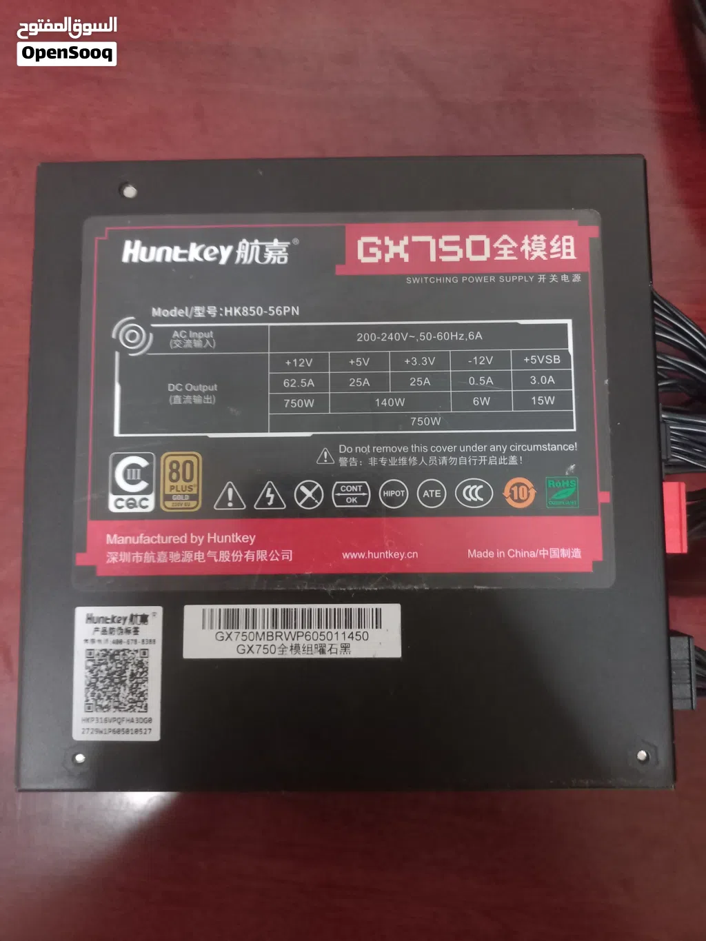 بورسبلاي 750W GOLD