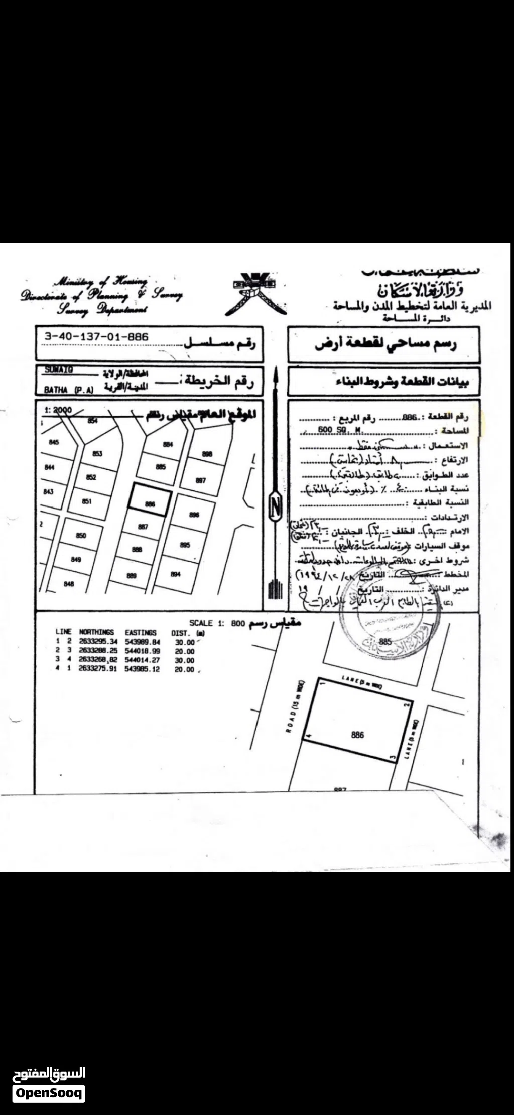 ارض السويق شرق المركز