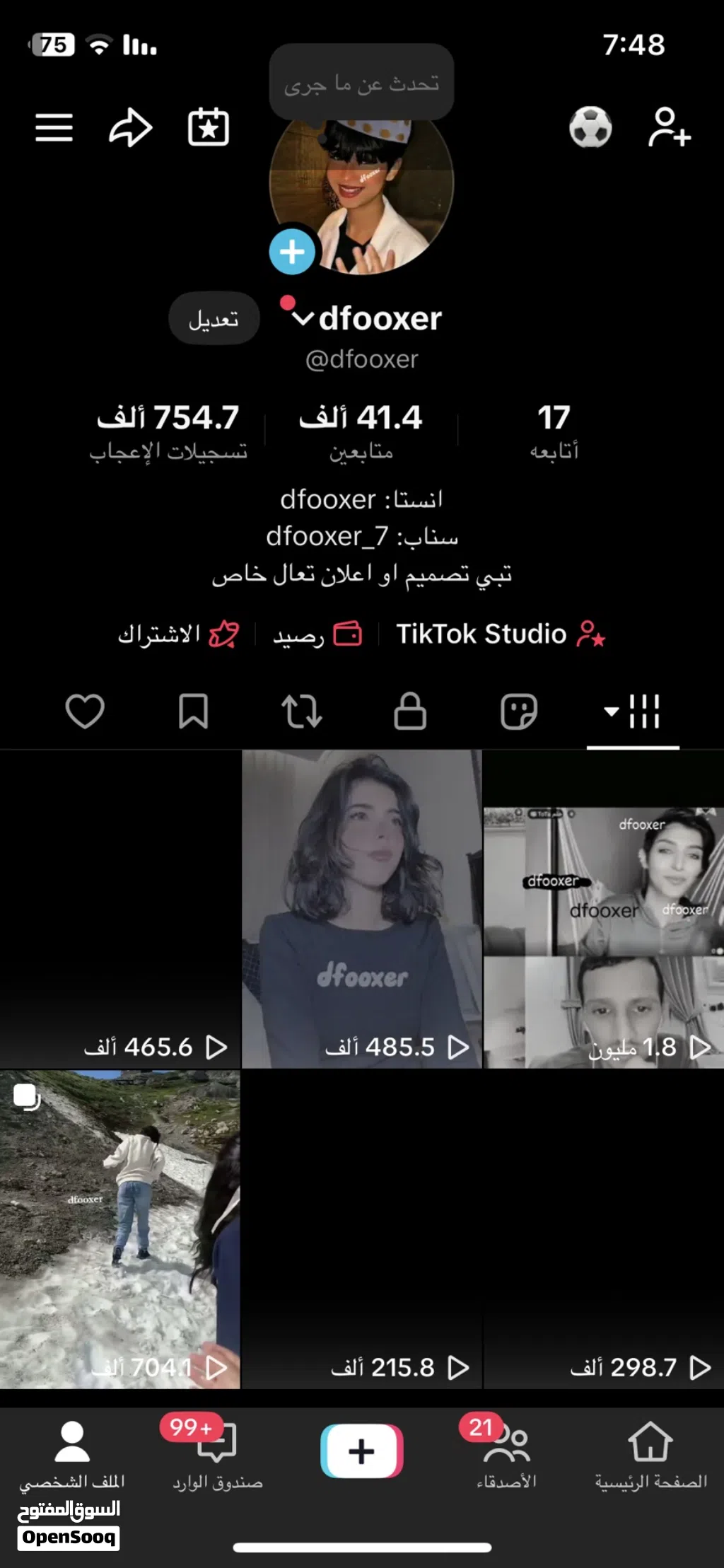 حساب تيك توك نشط جداً للبيع 41.4K متابع حقيقي تفاعل قوي +14 مليون مشاهدة