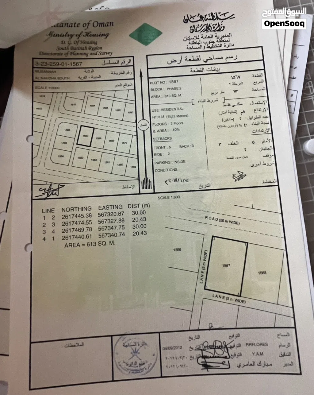 قطع سكنية في النهضه جنوب
