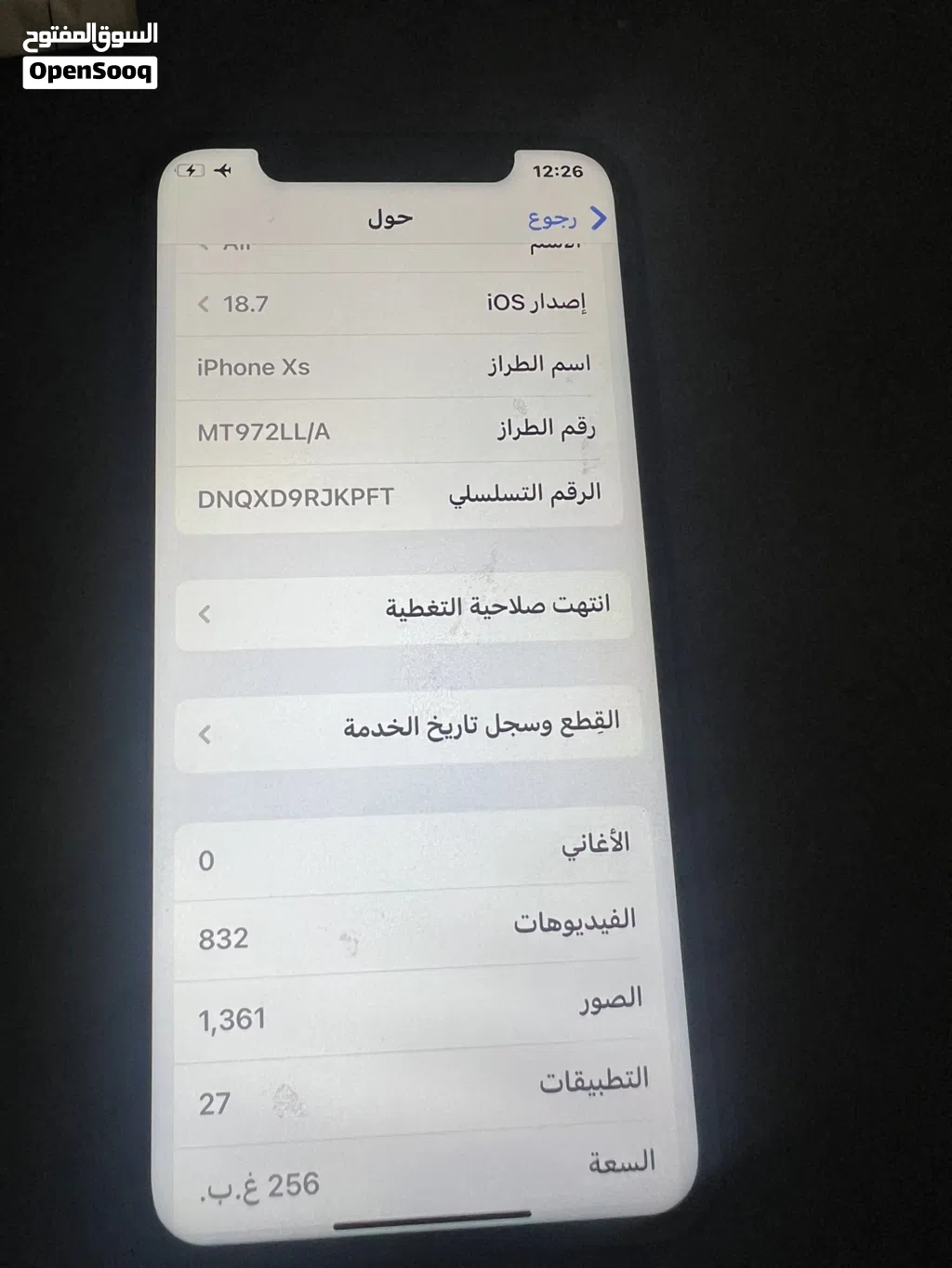ايفون xs للبيع