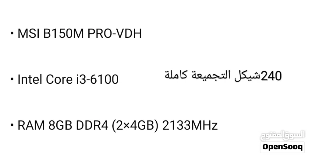 قطع كمبيوتر
