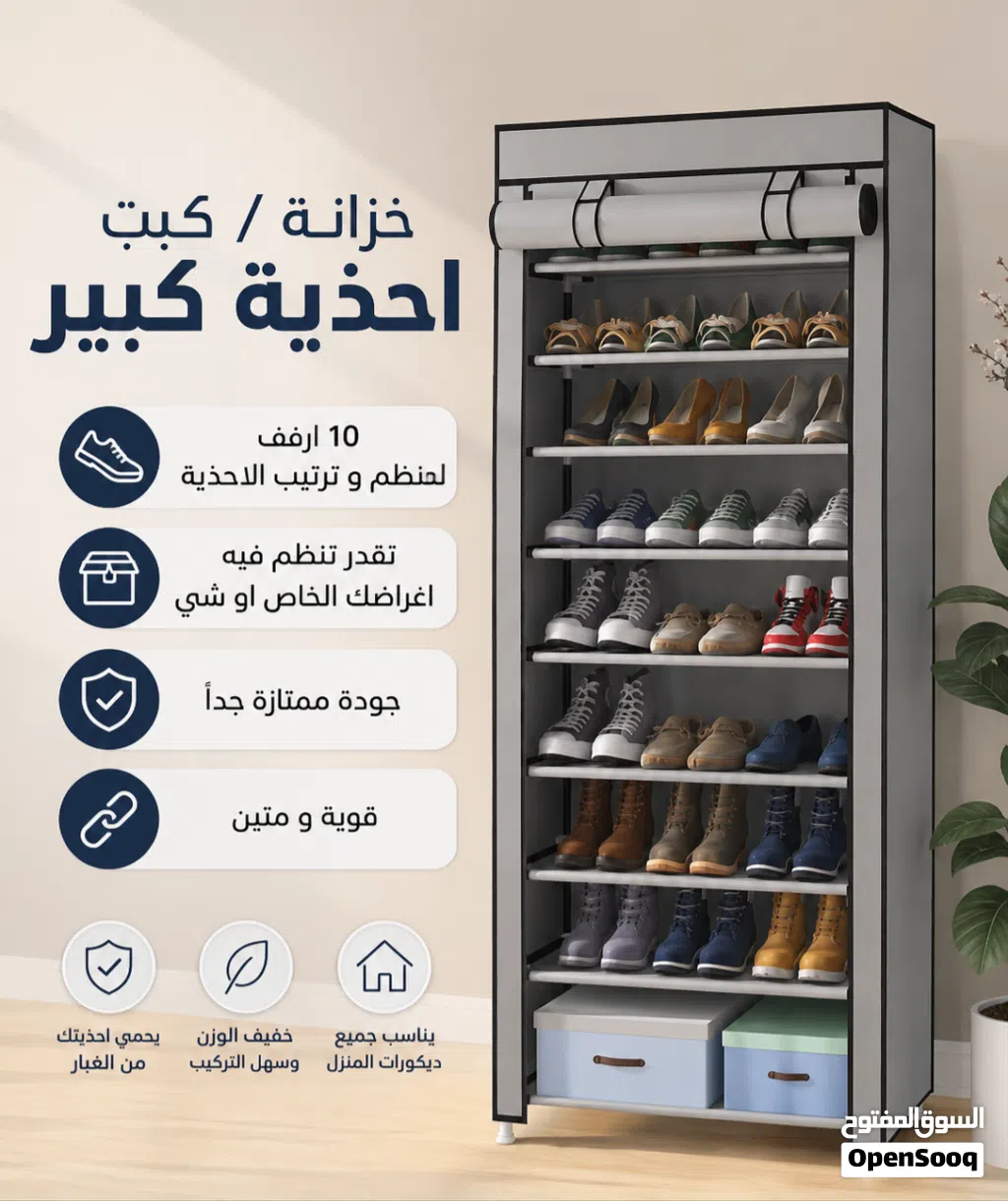 10 رفوف لنظيم احذيتك و توفير مساحة من منزلك قوية في متيتة تتحمل كمية كبيرة من الاحذية جودة ممتازة ج