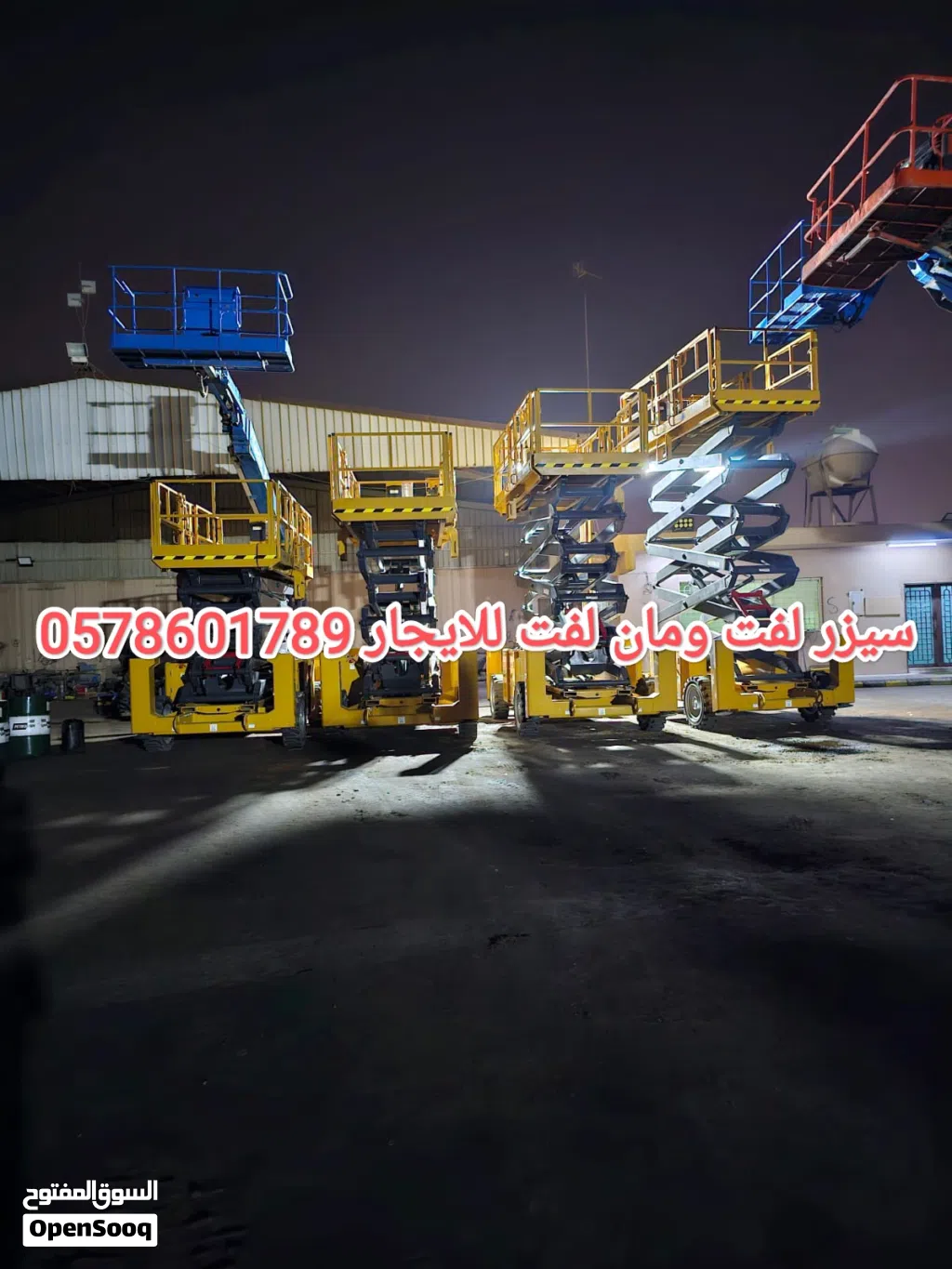 سيزرلفت للايجار الرياض مان لفت للايجار الرياض كرينات للايجار فوركلفت للايجار الرياض تاورات لايت للاي