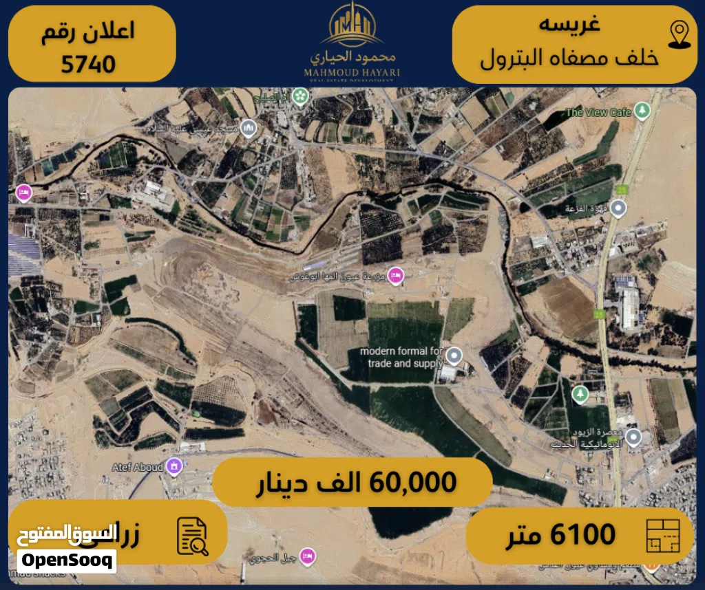 إعلان رقم (5740) أرض زراعية للبيع في غريسا / خلف مصفاة البترول