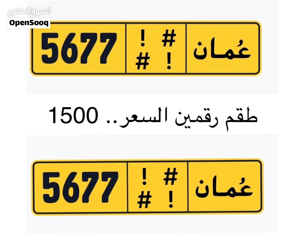 للبيع ارقام مباشر من المالك