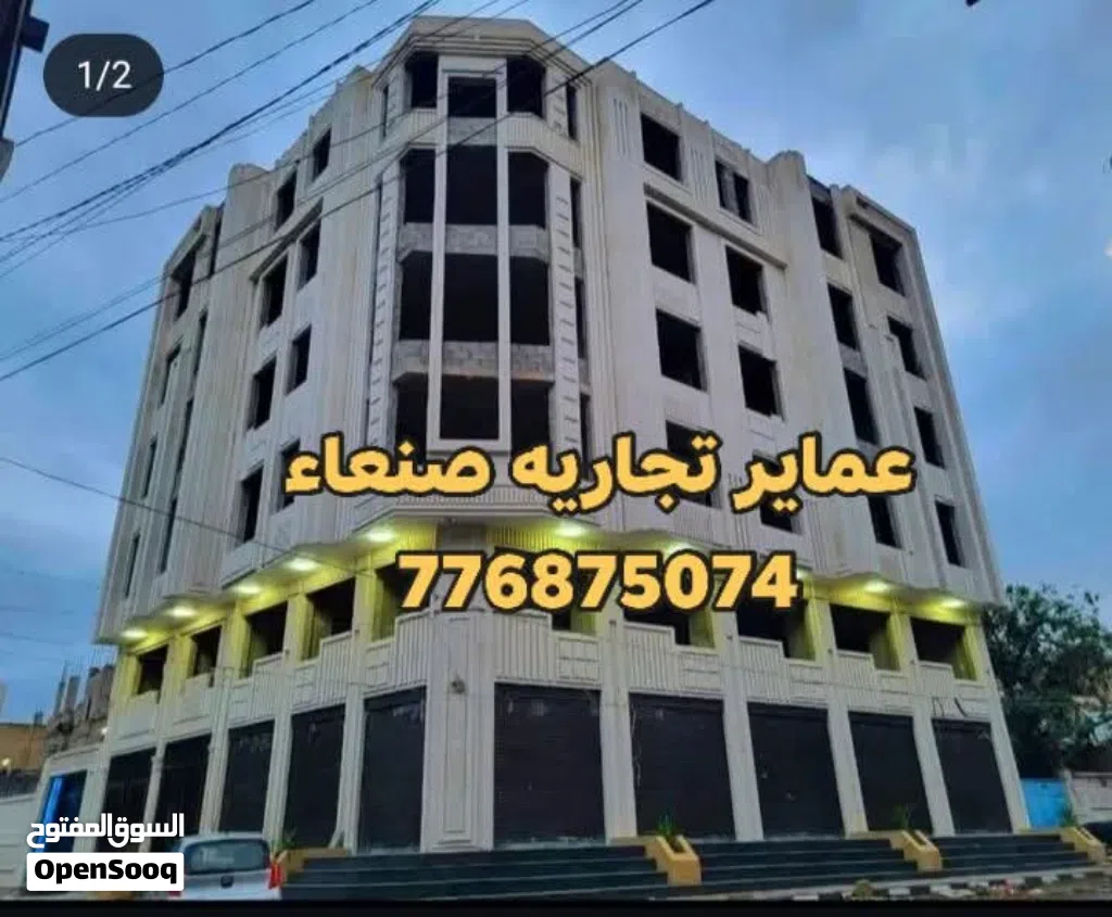 عماره تجاريه ظخمه للبيع في الدايري قريب مطعم ايجل شارعين عمل خااص شخصي بسعر مناسب معا حوش جانبي