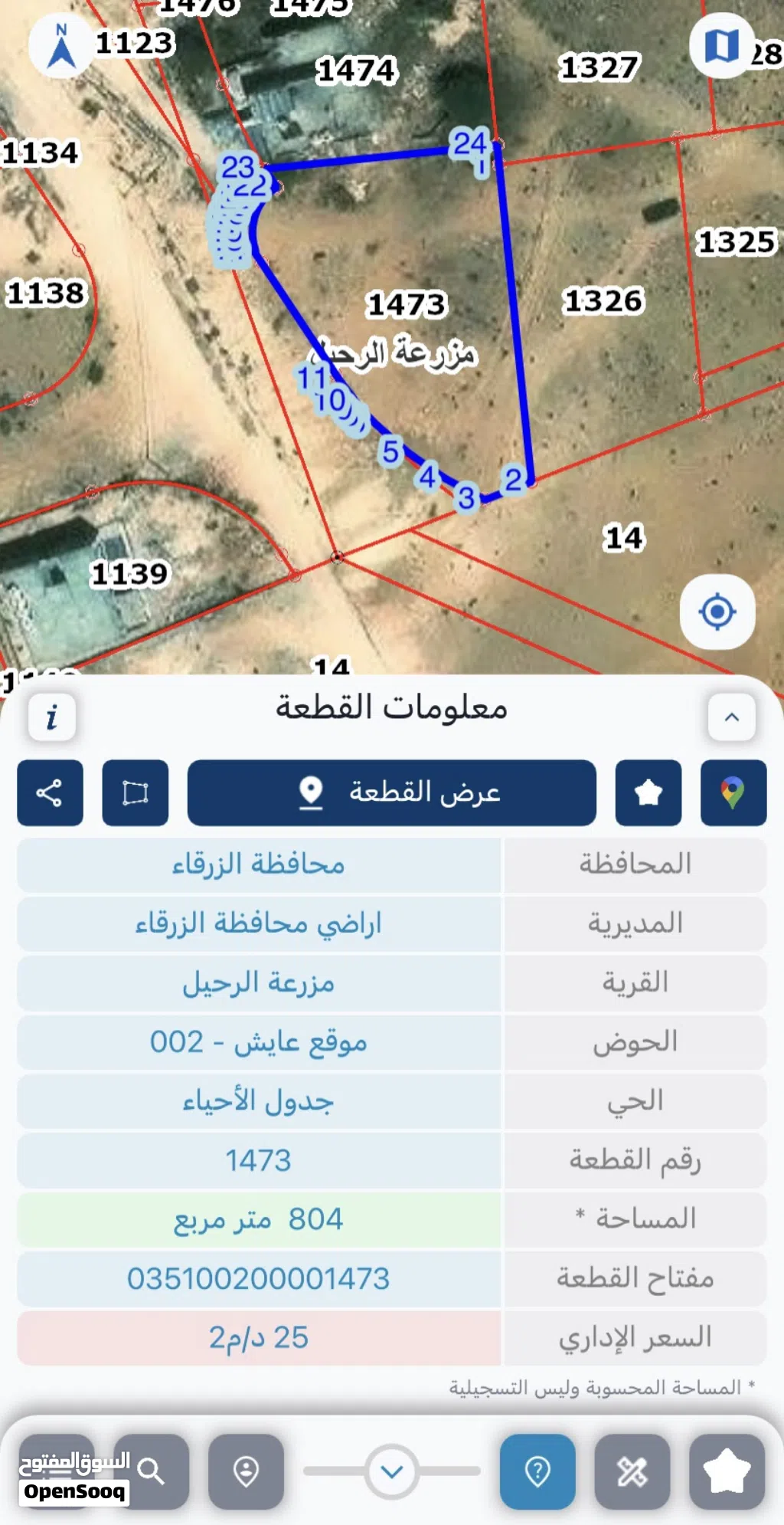 قطع اراضي عدد 2 في الزرقاء ضاحية البستان مطلات على شارع القدس من المالك مباشره