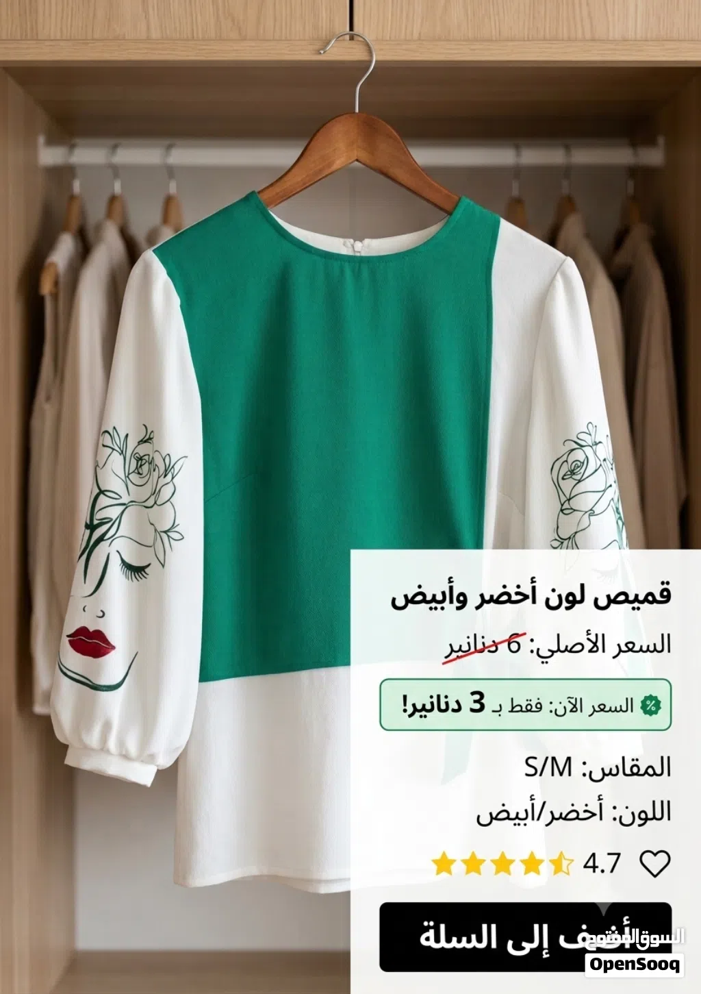 قمصان جميله