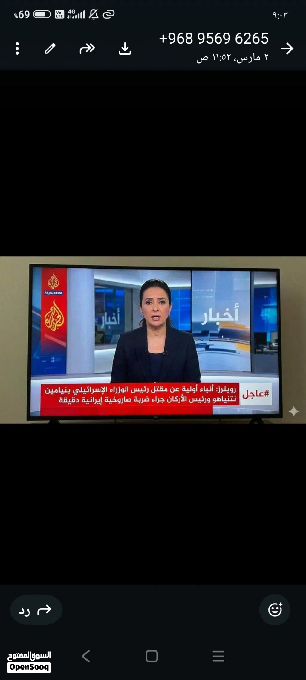 تلفزيون شاشه جديد 55بوصه جديد مطلوب 50 ريال