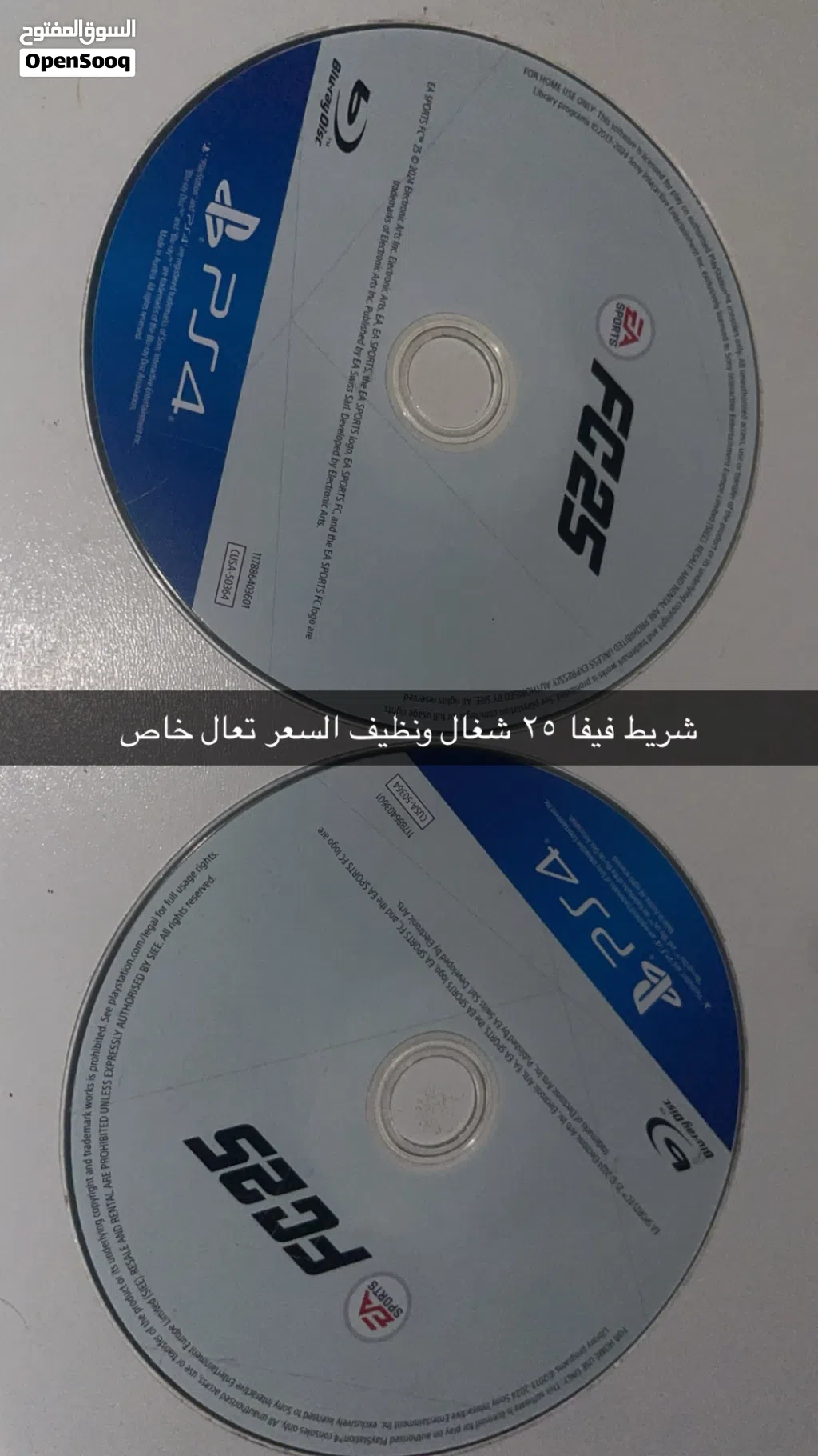 2 شريط فيفا 25 تقدر تشتري واحد مو لازم 2