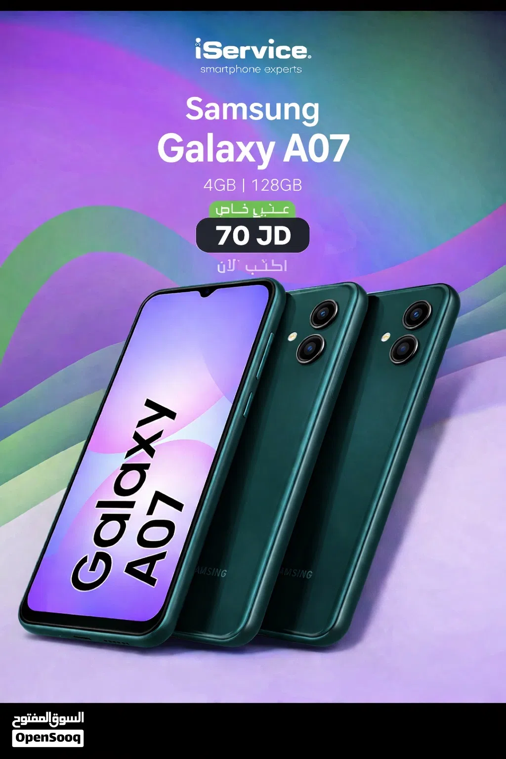 Samsung Galaxy A07 4GB 128GB جديد – عرض قوي