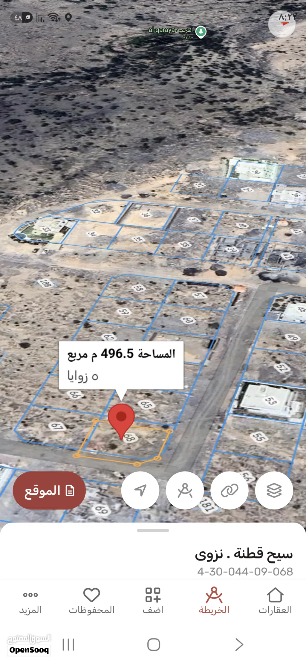ارض سوبر كورنر