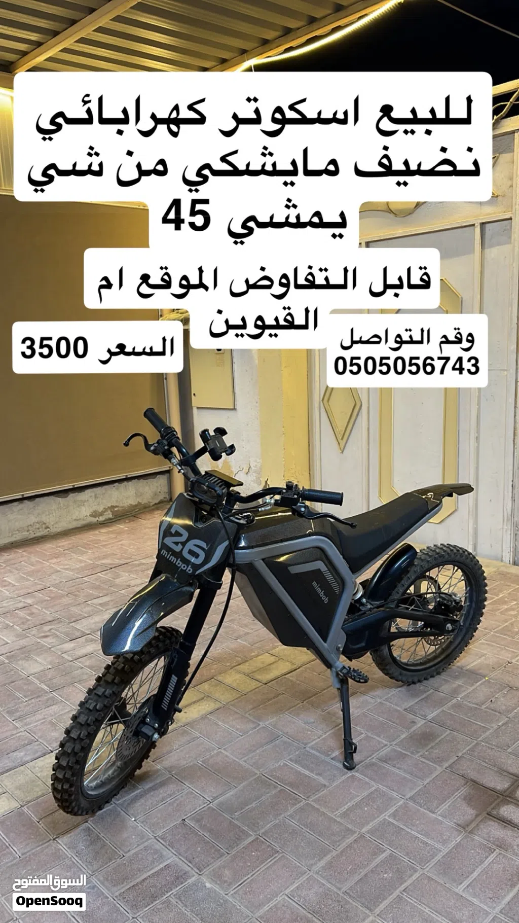 للبيع اسكوتر نضيف مافي شي خربان