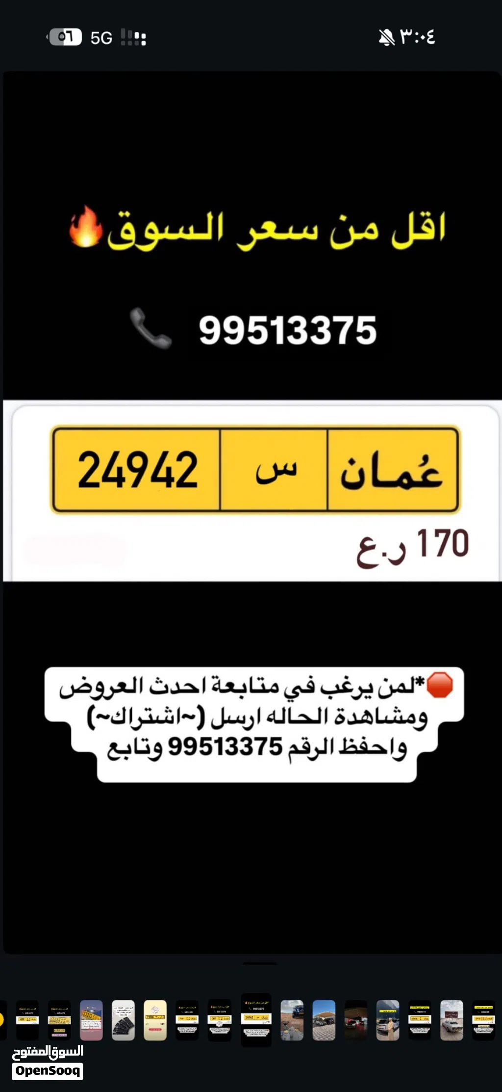 رقم خماسي مميز مغلق