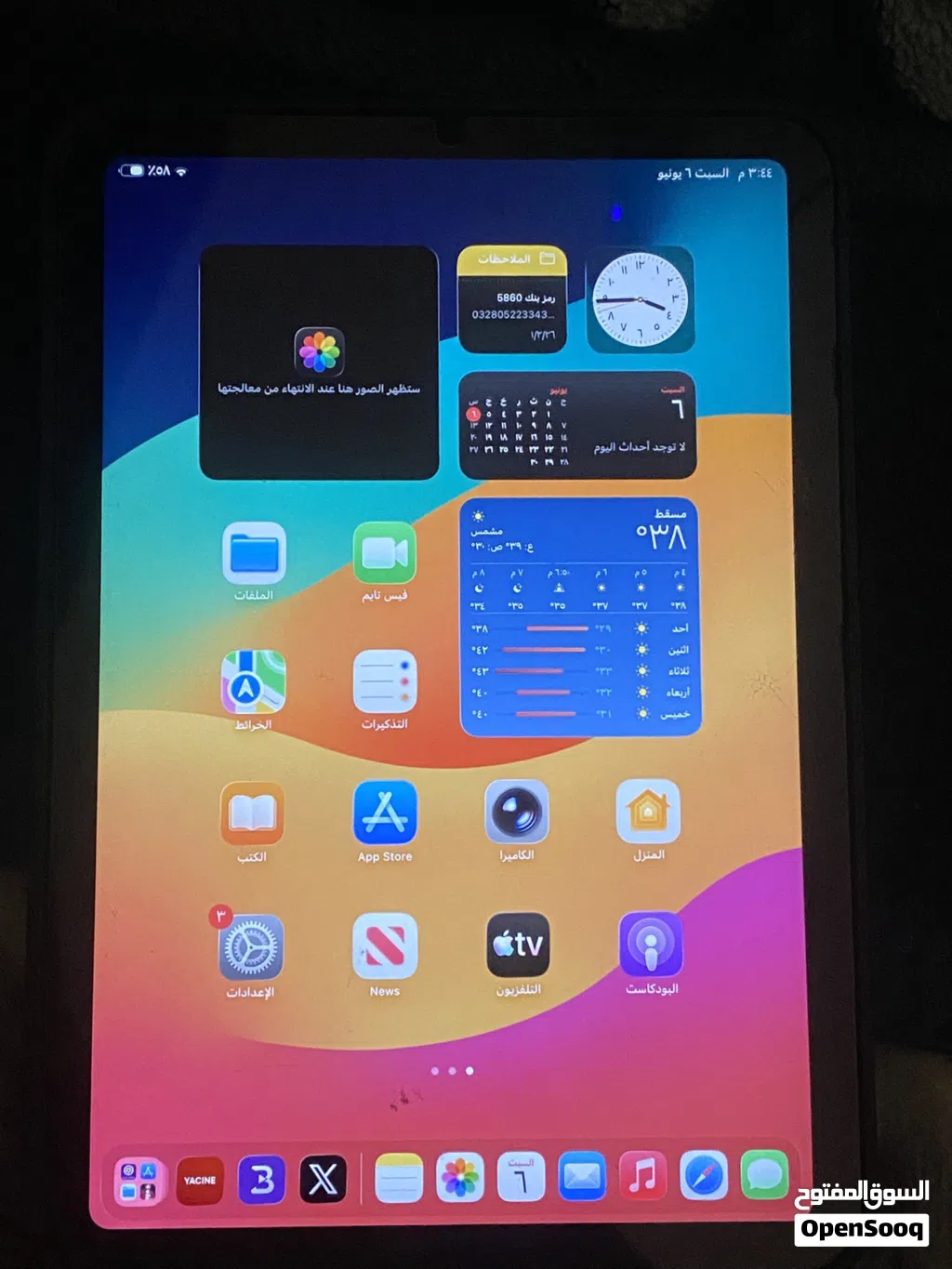 ايباد ميني 6
