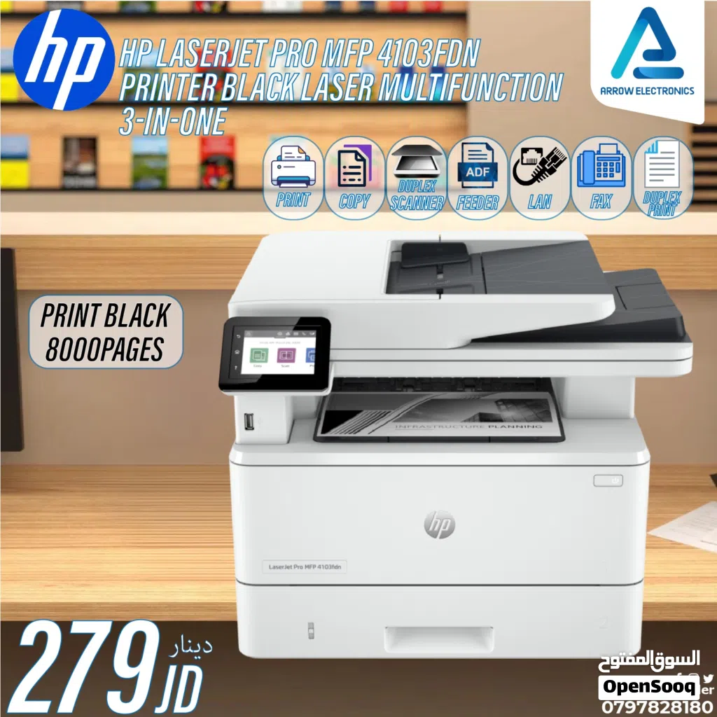 طابعة اتش بي ليزر Printer HP Laser 4103FDN بافضل الاسعار