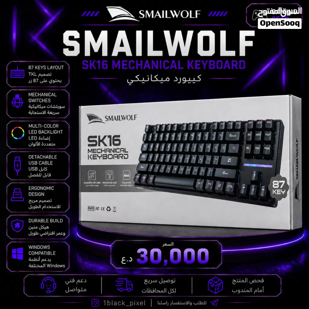 كيبورد SMAILWOLF SK16 Mechanical Keyboard