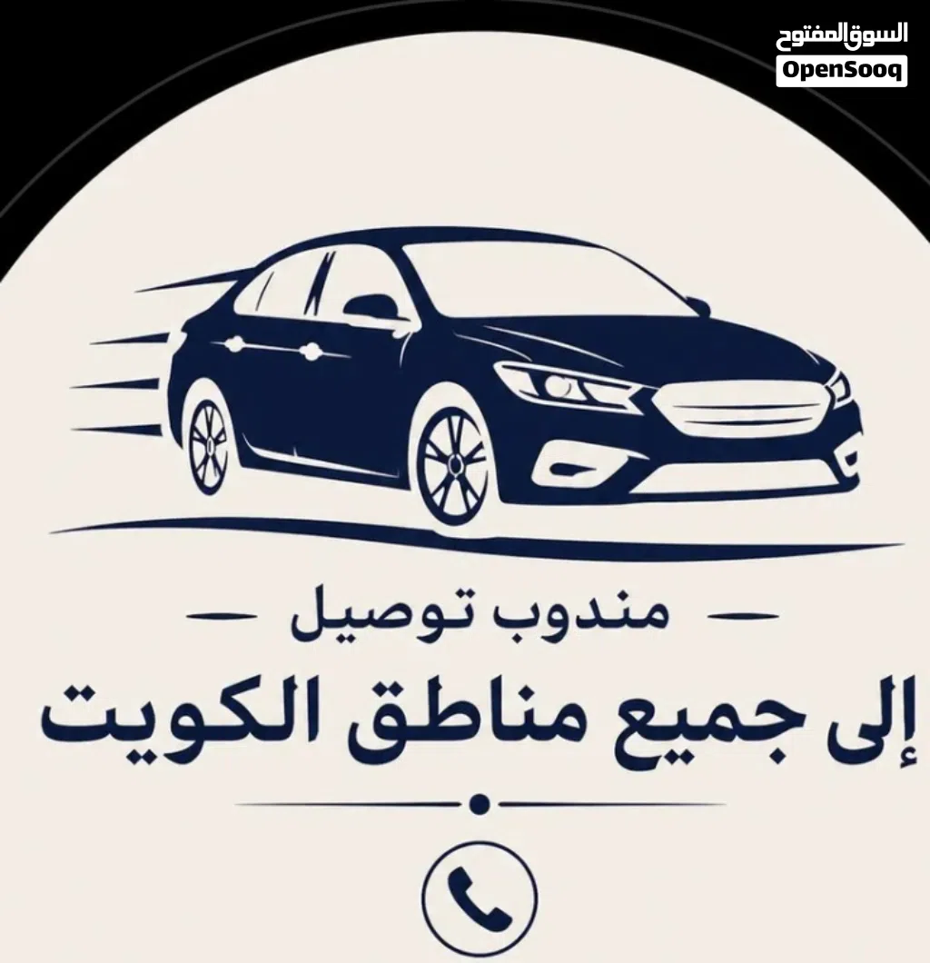 مندوب توصيل طلبات