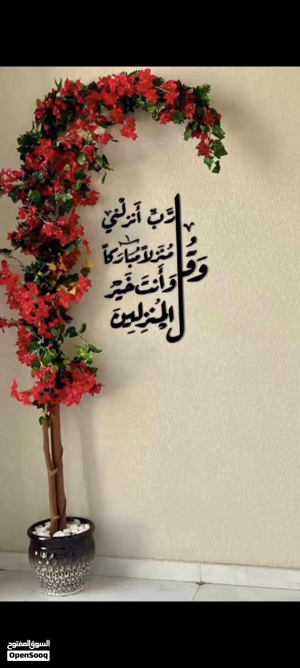 اشجار صناعيه محاكيه لطبيعي