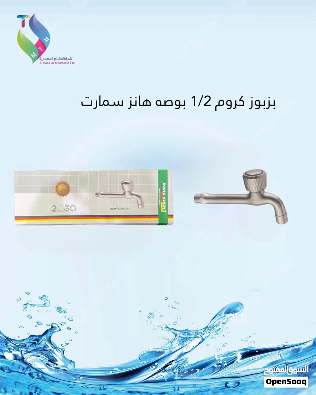 شركة الطلائع المعمارية التجارية