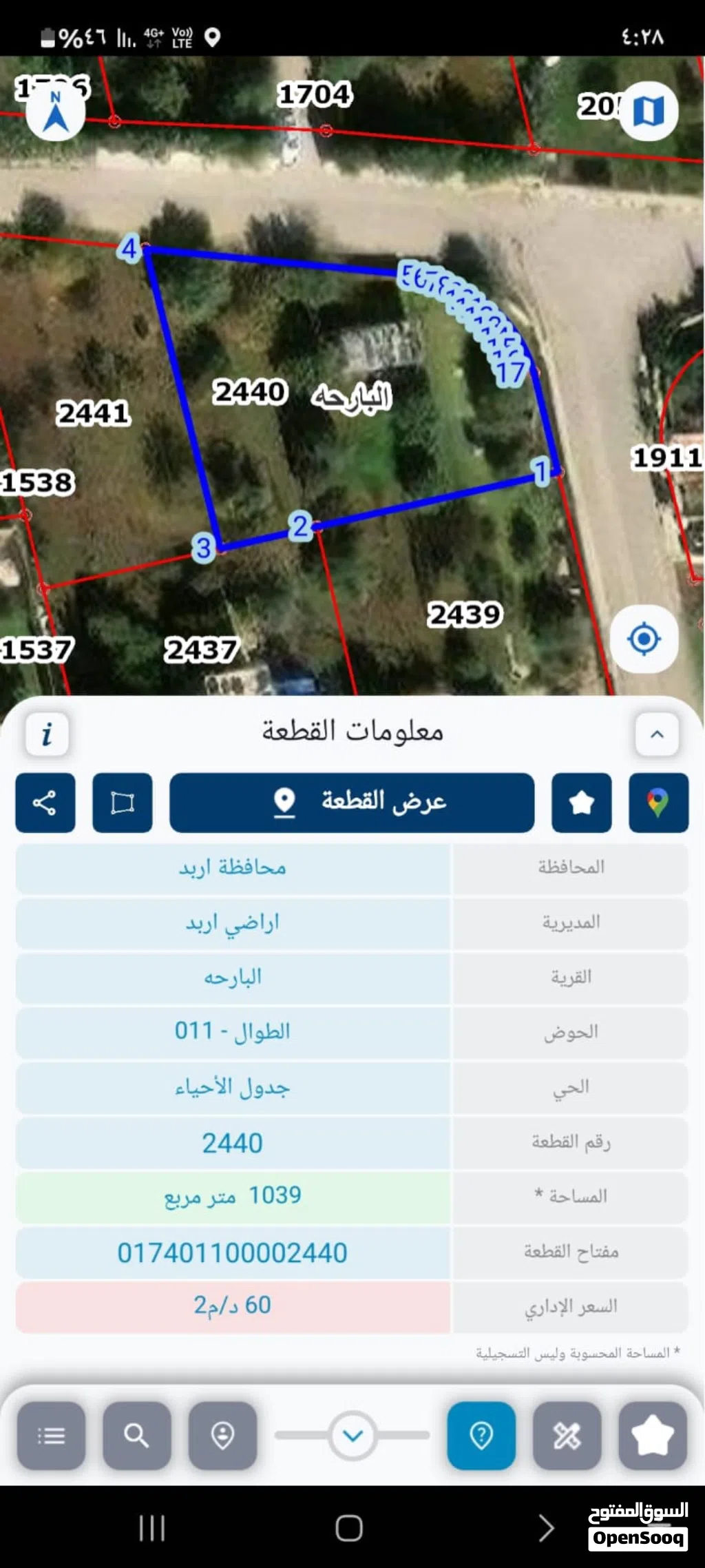 قطعة أرض للبيع – إربد – البارحة – حي الطوال