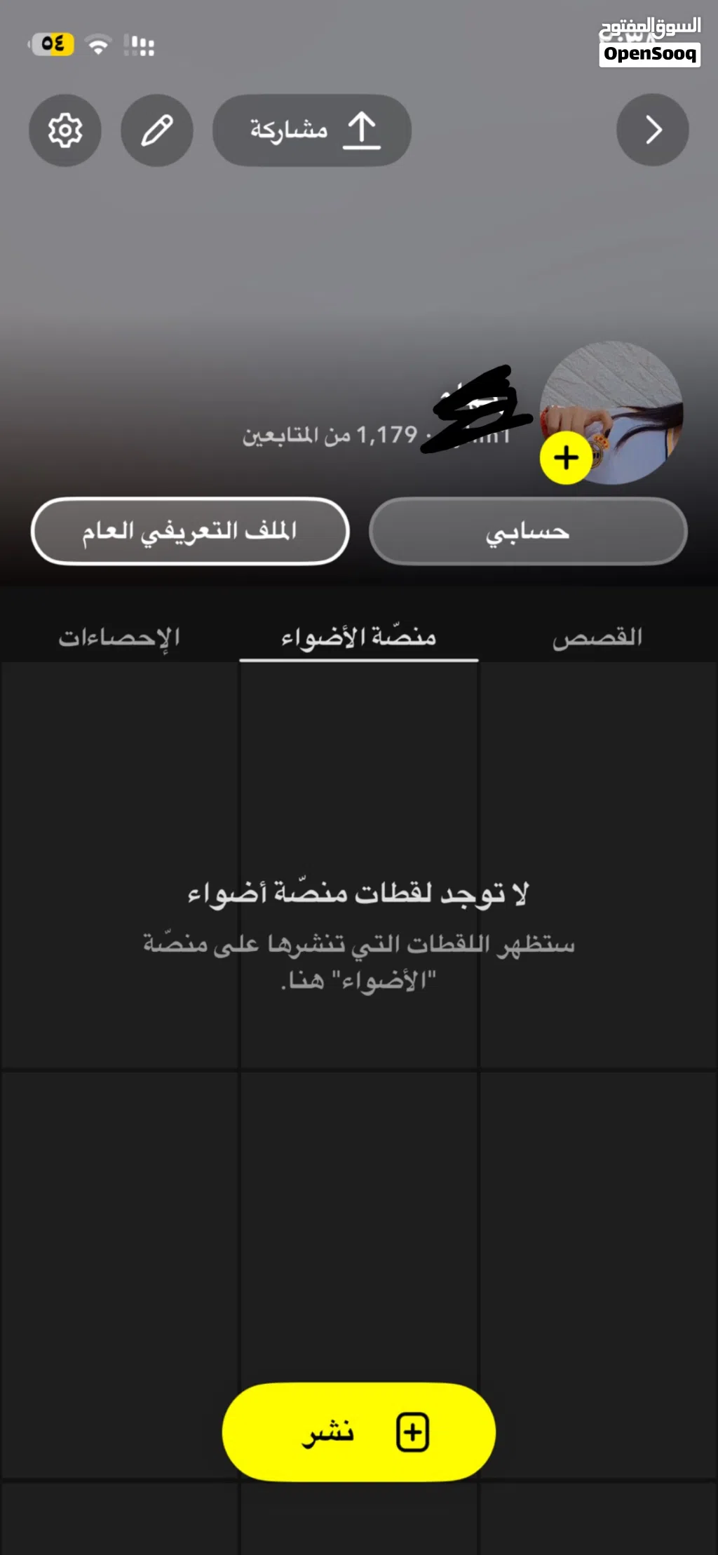 حساب سناب شات