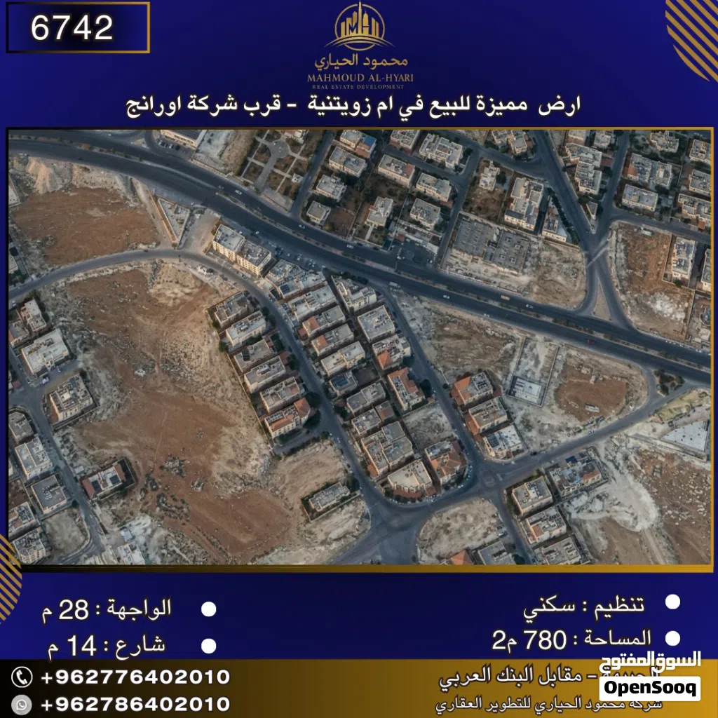 إعلان رقم (6742) سكن للبيع في أم الزويتينة – قرب شركة أورنج