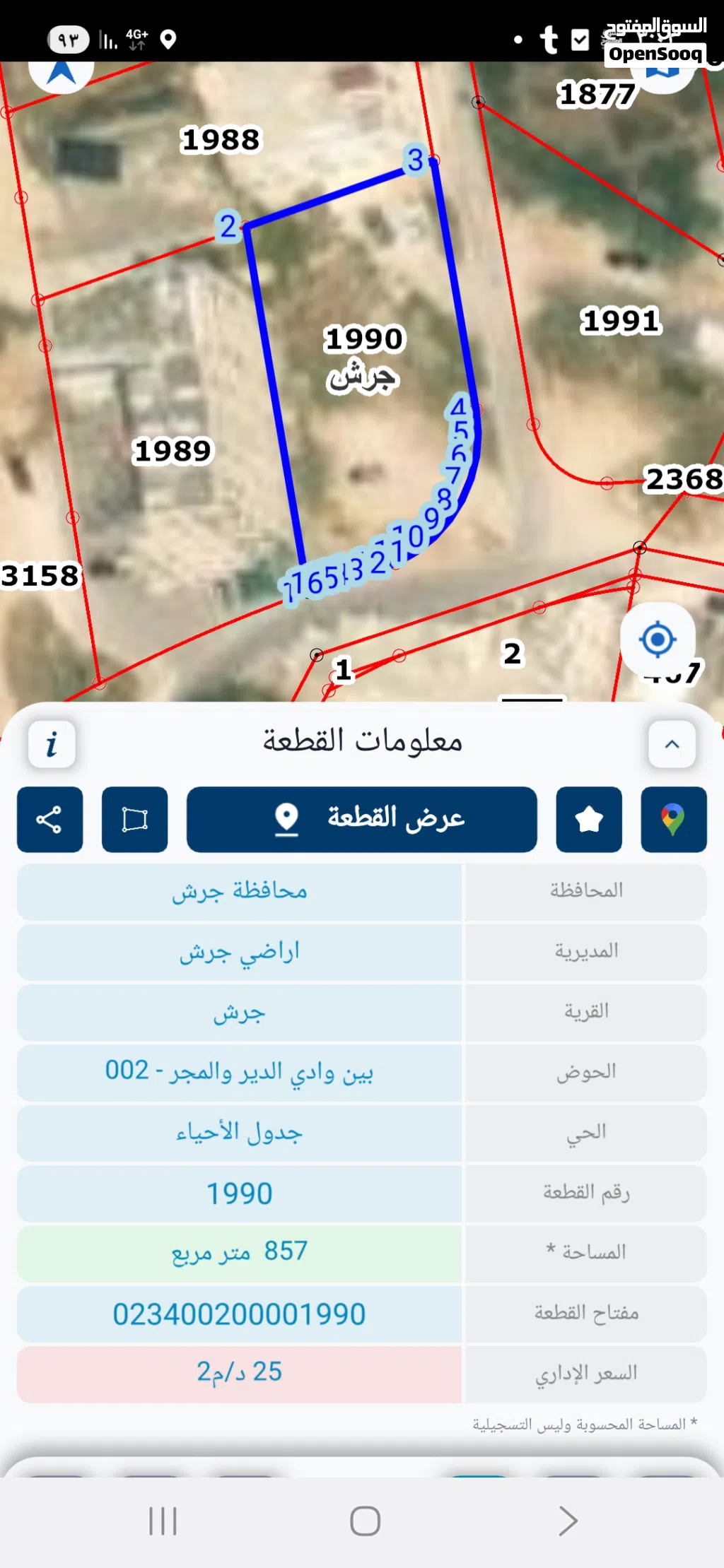 قطع ارض للبيع من المالك مباشرة
