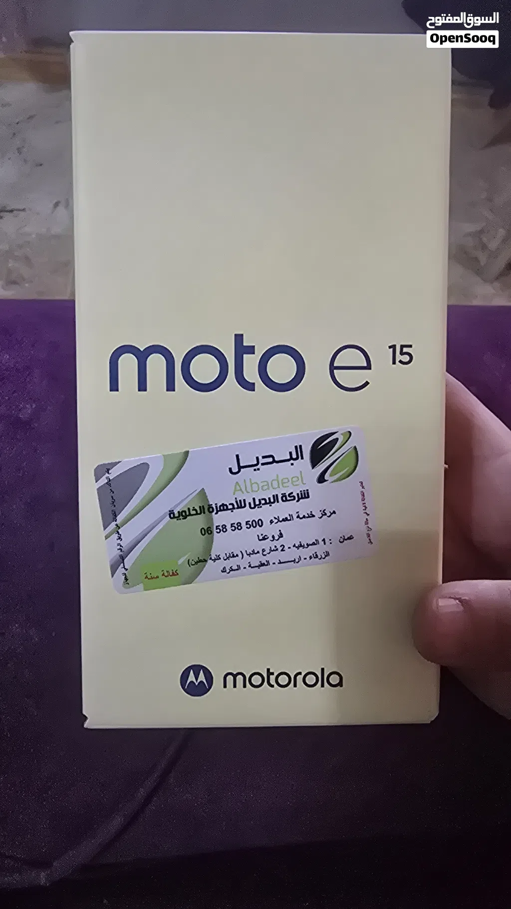 جهاز موتورولا e15