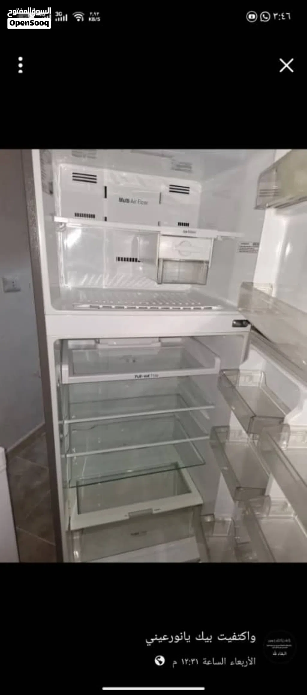 مطلوب تلاجة استعمال نظيف
