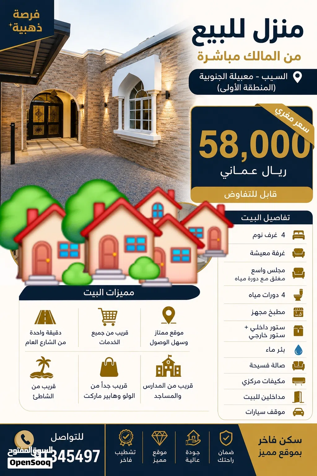 عاحل منزل لبيع من المالك مباشررر معبيله تم تخفيض السعر 58الف