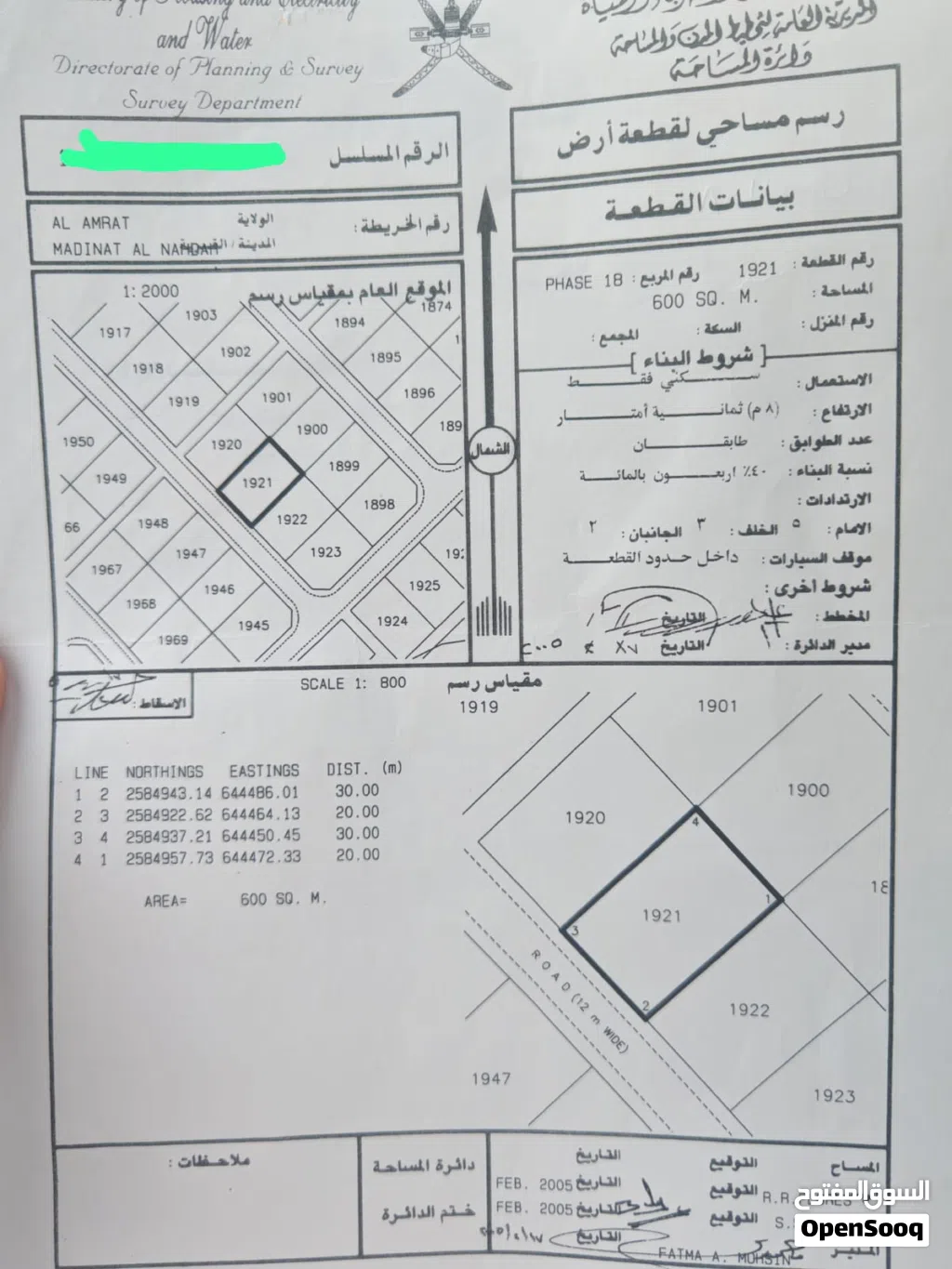 العامرات مربع18