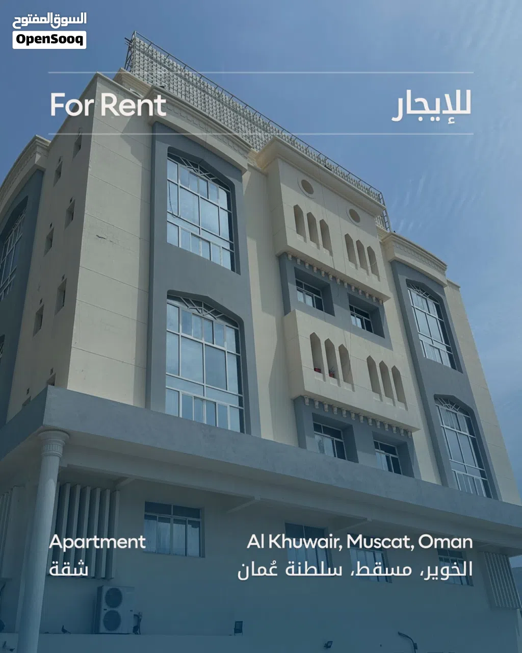 Flat In Al Khuwair, Prime Location, Excellent price