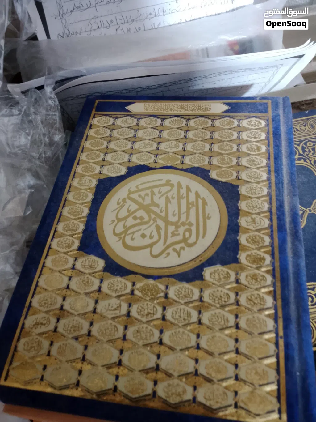 مصحف للبيع