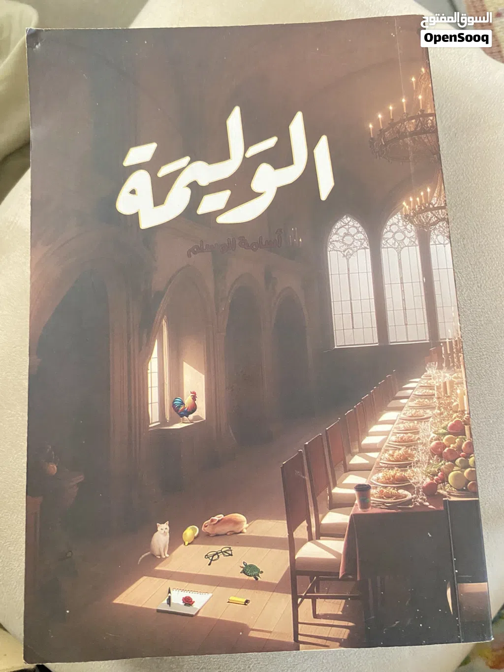 روايات اصليه للبيع مستعمله و بعضها غير مستعمل