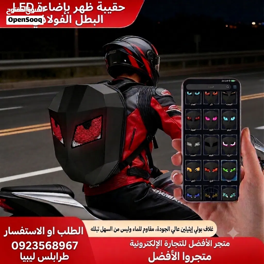 الحقيبة الذكية الأكثر طلباً لأصحاب الدراجات النارية