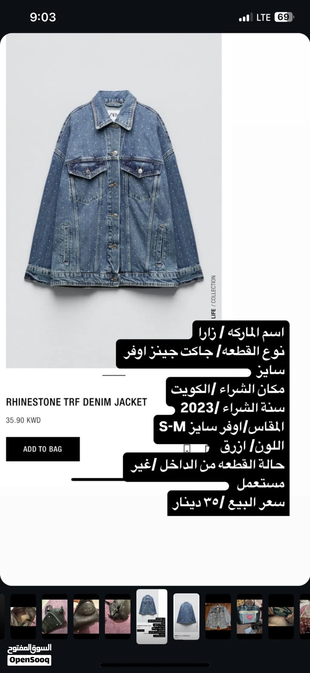 جاكيت زارا جديد لم يستعمل
