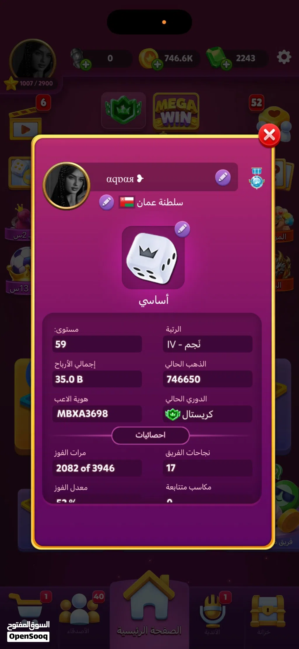 Lubo star لودو