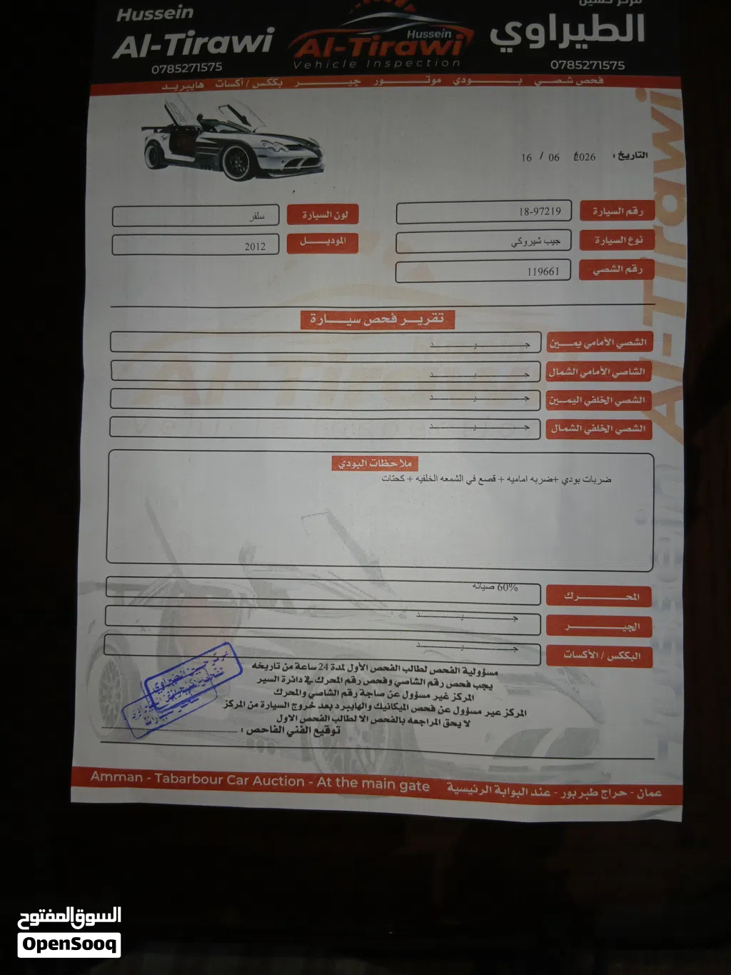 جيب جراند شيروكى Laredo