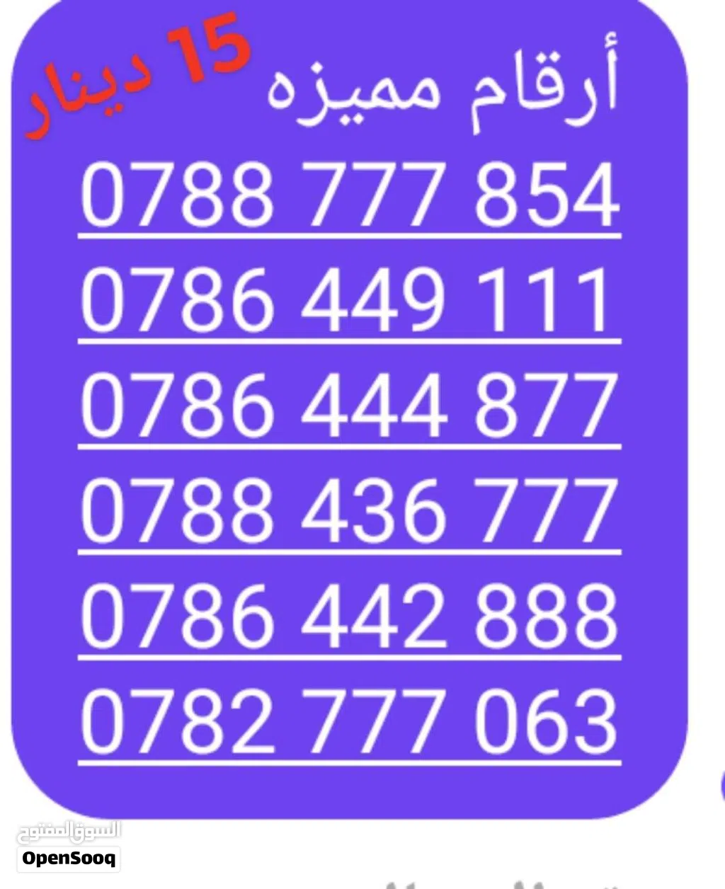 خطوط أمنيه مميزه تعرفة الخط الأساسي