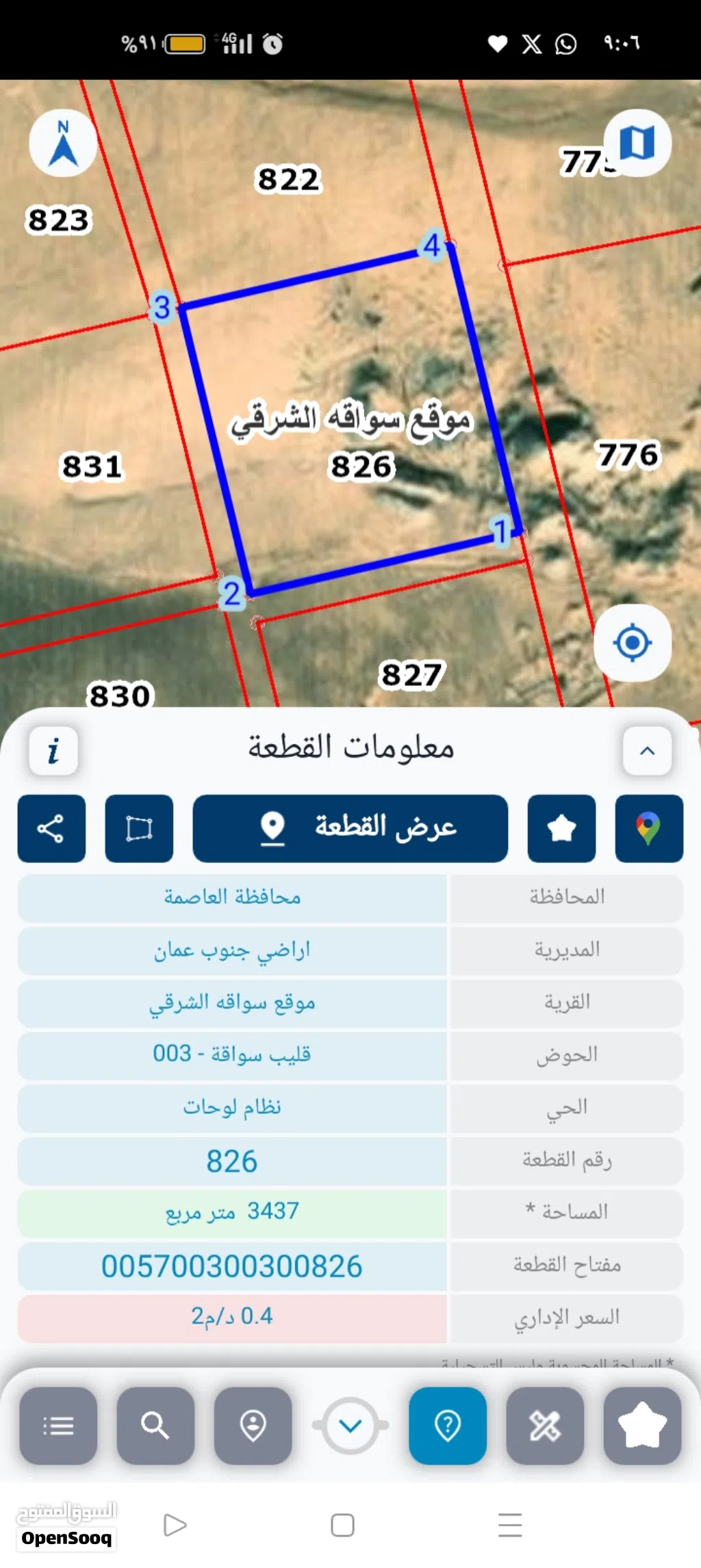 قطعة ارض مفروز