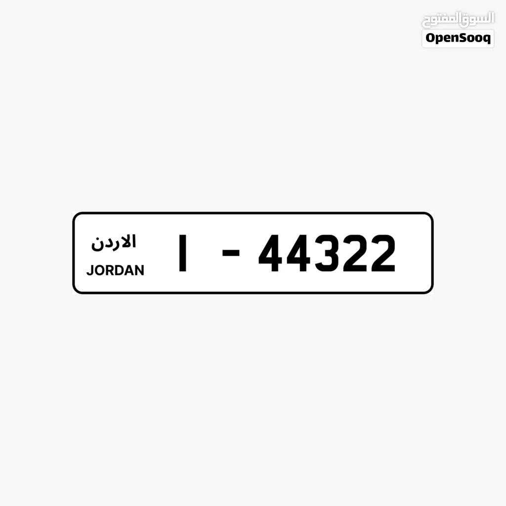 رقم مميز ترميز 1 للبيع غير شامل رسوم التنازل