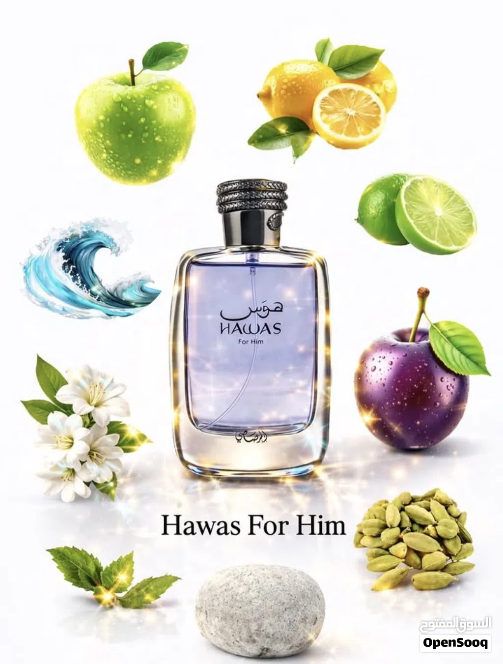 عطر هوس فور هيم الرجالي الأصلي (Hawas for Him) من الرصاصي - فوحان وثبات خارق