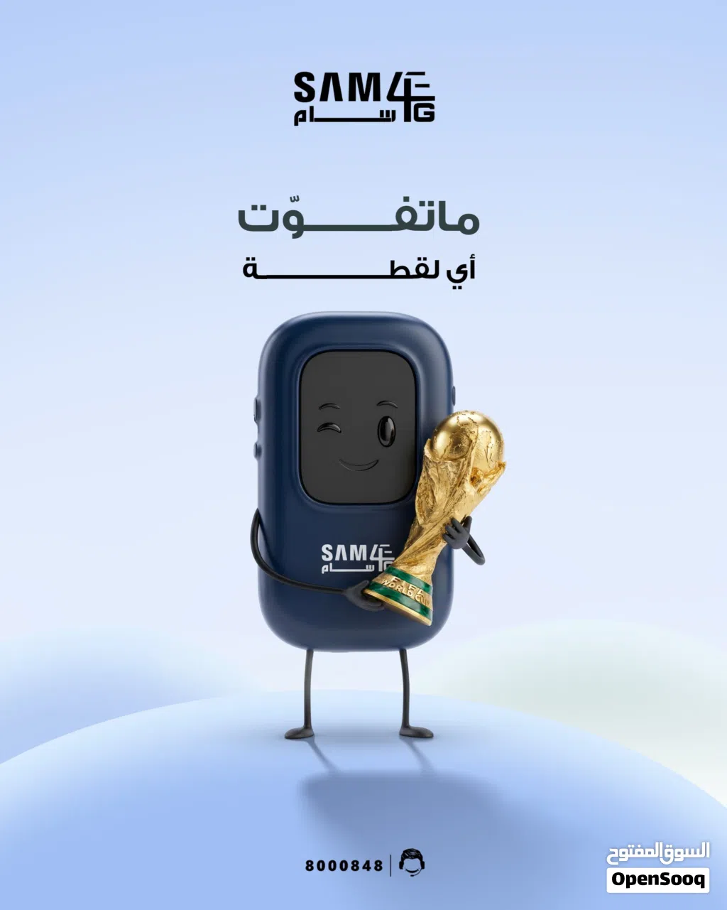 شبكه نت .مودم سام فور جي