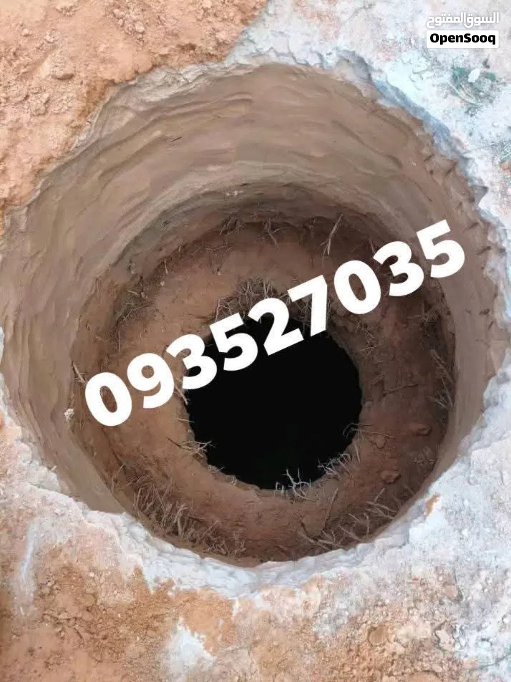 حفر فونيات
